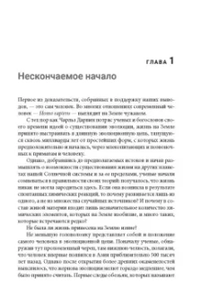 Захария Ситчин: Двенадцатая планета