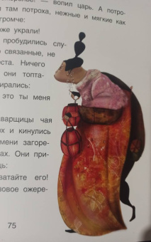 Тибетские народные сказки