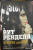 Рут Ренделл: Призрак для Евы