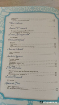 Ахматова, Симонов, Городецкий: Стихи о России (шелк)