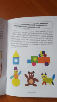 Наталия Нищева: Блокнот логопеда. Секреты добукварного периода. С 5 до 7 лет. ФГОС