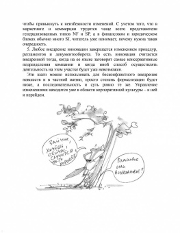 Марина Вишнякова: Мифы и правда о MBTI и корпоративной культуре. Как управлять собой и другими
