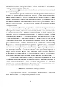 Валентина Олещук: Автоматизация производственных процессов в машиностроении