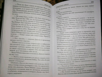 Эмили Гунис: Потерянный ребенок