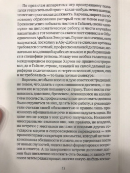 Андрей Остальский: Судьба нерезидента. Новейшая история в зеркале биографии