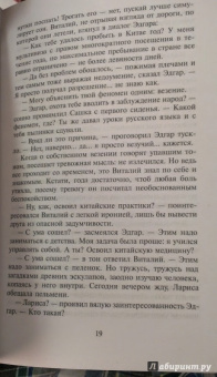 Лариса Соболева: Та, которой не должно быть...