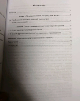 Сергей Заяц: Анализ литературного произведения. Учебно-методическое пособие