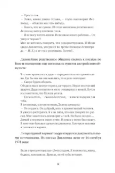 Михаил Хлебников: Довлатов и третья волна. Приливы и отмели
