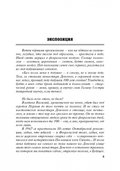 Светлана Лютова: Смиренный Василий. Жизнь, помыслы, труды священномученика архиепископа Черниговского и Нежинского