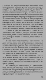 Екатерина Островская: С тобой мне не страшно