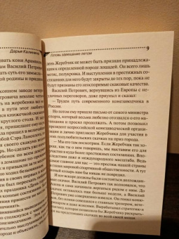 Дарья Калинина: Готовь завещание летом