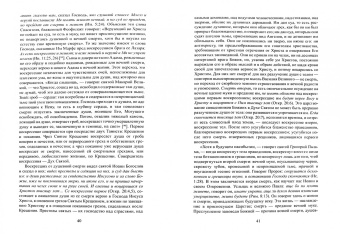 Игнатий Брянчанинов: Слово о смерти