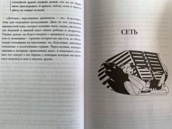 Константин Филоненко: Путеводитель по современным страхам. Социология стрема