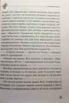 Измайлов, Качан, Хазанов: Михаил Задорнов. Аплодируем стоя
