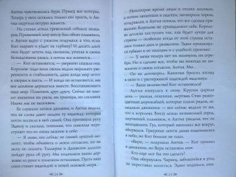 Анна Мирович: Солнечное перо