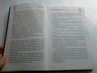 Лара Дивеева: Тот самый одноклассник