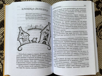 Сказки Шотландии