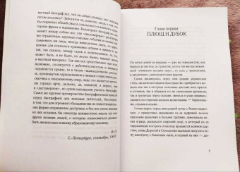Василий Авенариус: Гоголь-студент