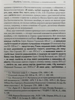Гелиан Прохоров: Некогда не народ, а ныне народ Божий… Древняя Русь как историко-культурный феномен
