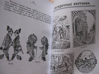Час досуга. Сделай сам. Игрушки-самоделки