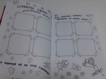 Влад Бумага: Бумага А4. Книга пранков