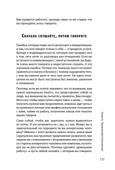 Пол Линдли: Победители. Хочешь быть успешным - мысли, как ребенок