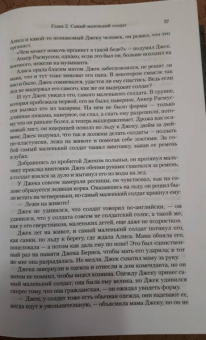 Джон Ирвинг: Покуда я тебя не обрету