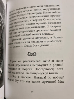 Анатолий Крым: Сергей Рахманинов
