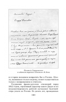 Юрий Слонимский: Мастера балета. К. Дидло, Ж. Перро, А. Сен-Леон, Л. Иванов, М. Петипа. Учебное пособие