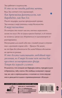 Рэйвен Лейлани: Жажда