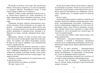 Алекс Анжело: Опасная невеста