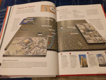 Малиция, Сориано, Фернандес: Великие города. Путешествие по самым динамичным, интересным и красивым городам мира