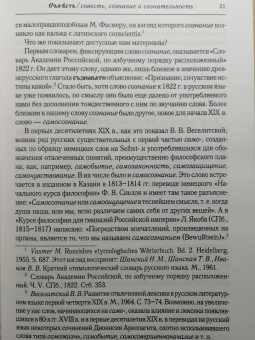 Гелиан Прохоров: Некогда не народ, а ныне народ Божий… Древняя Русь как историко-культурный феномен