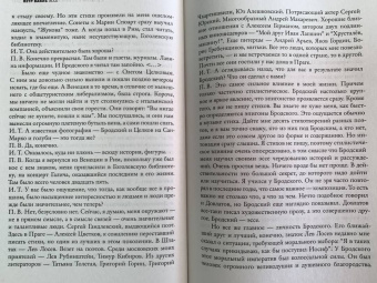 Петр Вайль: Свобода — точка отсчета. О жизни, искусстве и о себе