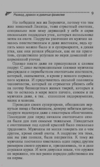 Дарья Калинина: Развод, дракон и девичья фамилия