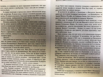 Людмила Иванова: Не унывай!