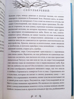 Мервин Пик: Титус Гроан. Книга 1