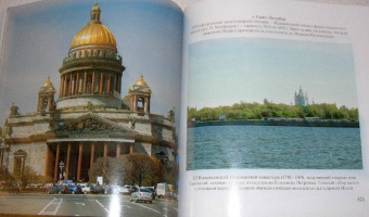 Марина Анашкевич: Храмы России