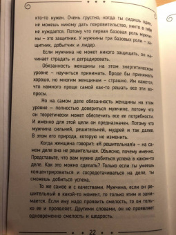 Сатья: Мужской клуб без соплей. Подари мужу, прочти сама!