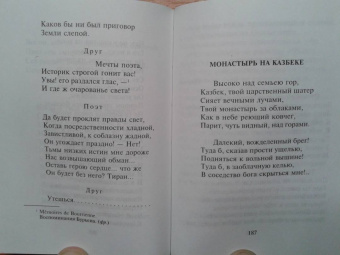 Александр Пушкин: Избранная лирика. В 2-х томах. Том 2