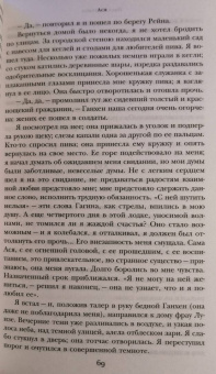 Иван Тургенев: Отцы и дети. Ася. Повести. Рассказы