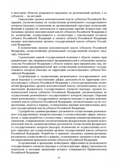 Юрий Широков: Надзор и контроль в сфере безопасности.