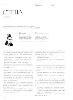 Журнал Юность № 2. 2024