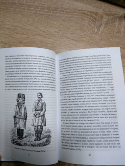 Дмитрий Зеленин: Очерки славянской мифологии