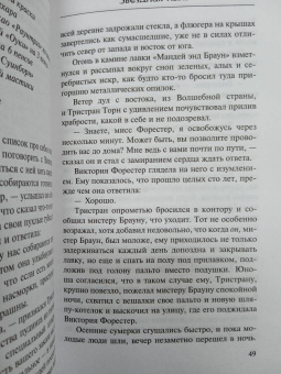 Нил Гейман: Звездная пыль