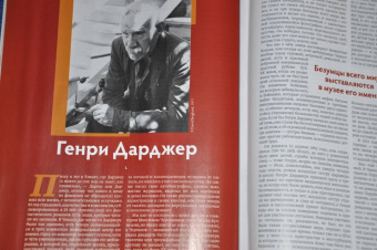 Журнал Дилетант № 073. Январь 2022