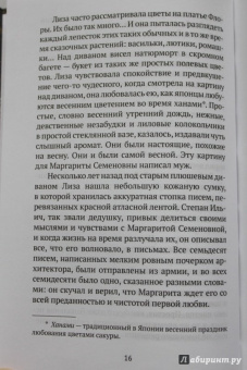 Ирада Вовненко: Примавера
