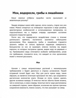 Тристан Гули: Компас внутри. Как не заблудиться в лесу, выследить животных, предсказать погоду