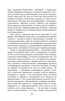 Переятенец, Переятенец: Введение в практическое искусствознание. Экспертиза и оценка антиквариата. Учебное пособие