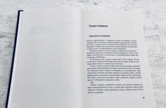 Арсен Ревазов: Одиночество-12. Книга 1. Братство. Книга 2. Бриллиант